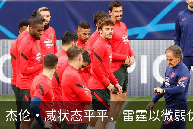 杰伦·威状态平平，雷霆以微弱优势战胜步行者